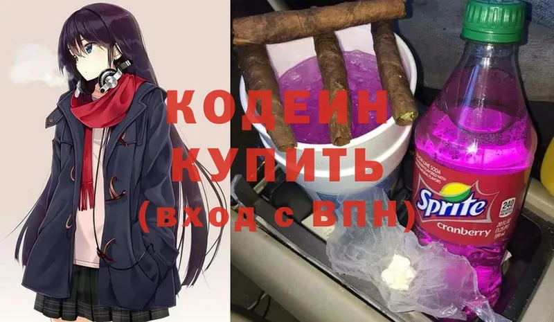 Кодеин Purple Drank  OMG ссылка  Гаджиево 