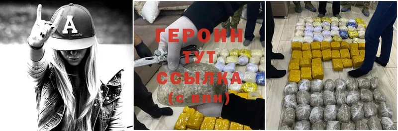 хочу наркоту  Гаджиево  ГЕРОИН Heroin 