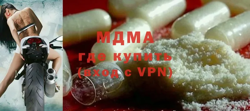 MDMA Molly  купить наркотики сайты  Гаджиево 